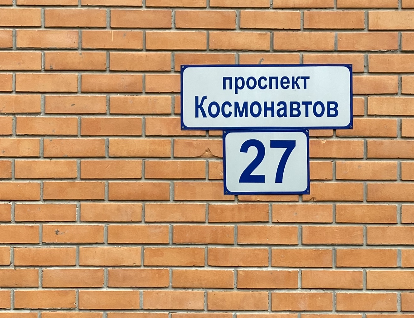 Юр адрес в москве. Юридический адрес. Юридический адрес фото. Юридический адрес картинка. Юр адрес для ООО.